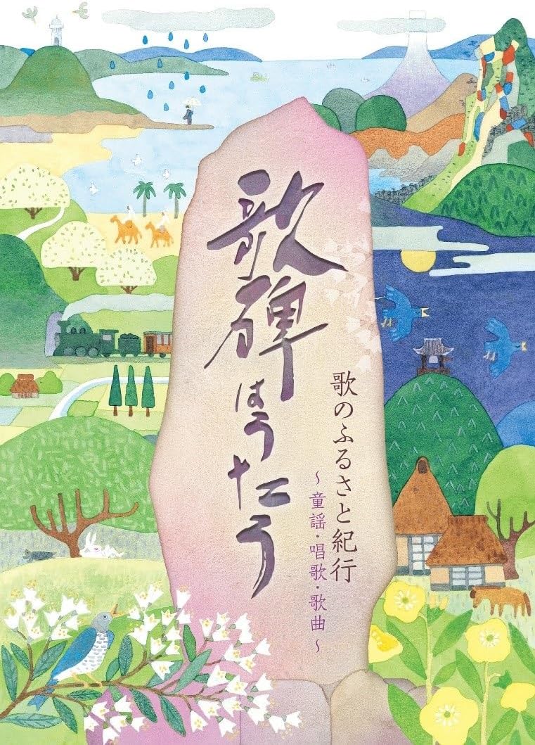 未開封品 ベストオブ 唱歌 抒情歌 赤とんぼ ふるさと童謡